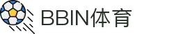 BBIN体育-BBIN官方网站|BBINSPORTS|赔率最高,返水最高平台!